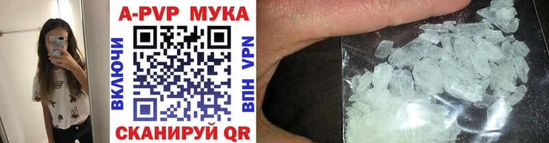 Alpha-PVP мука  OMG   Светлоград 