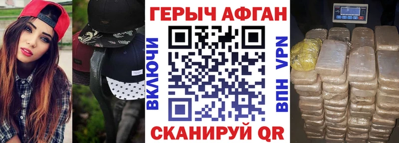 ГЕРОИН Heroin Светлоград