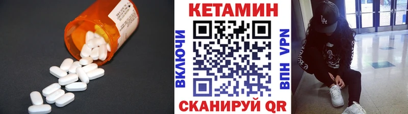 Кетамин VHQ  Светлоград 