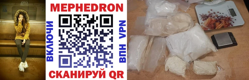 купить закладку  Светлоград  МЯУ-МЯУ 4 MMC 