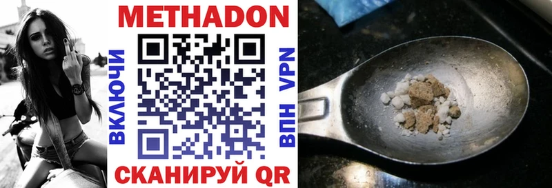 Метадон VHQ  купить  цена  Светлоград 